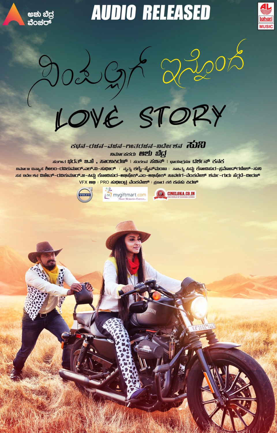 Extra Large Movie Poster Image for Simpallag Innondh Love Story (#2 of 6)