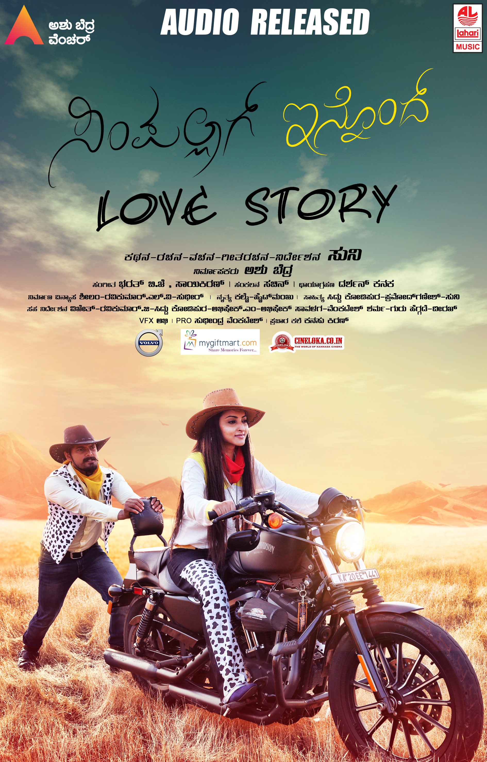 Mega Sized Movie Poster Image for Simpallag Innondh Love Story (#2 of 6)