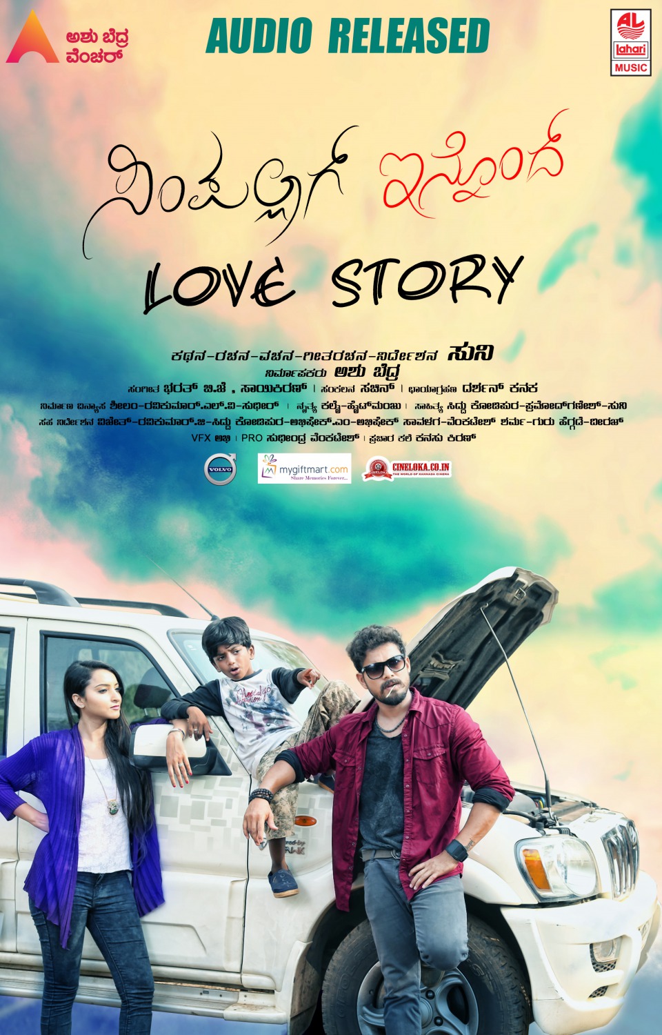 Extra Large Movie Poster Image for Simpallag Innondh Love Story (#4 of 6)