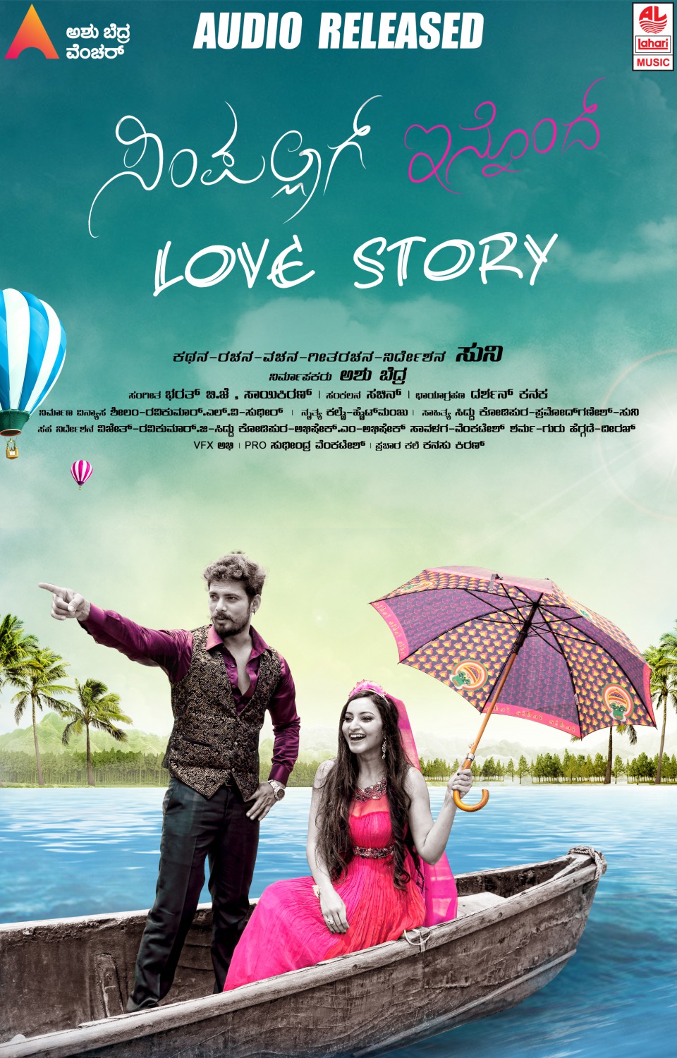 Extra Large Movie Poster Image for Simpallag Innondh Love Story (#5 of 6)