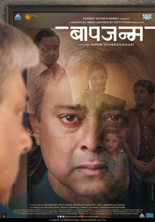 Baapjanma Movie Poster