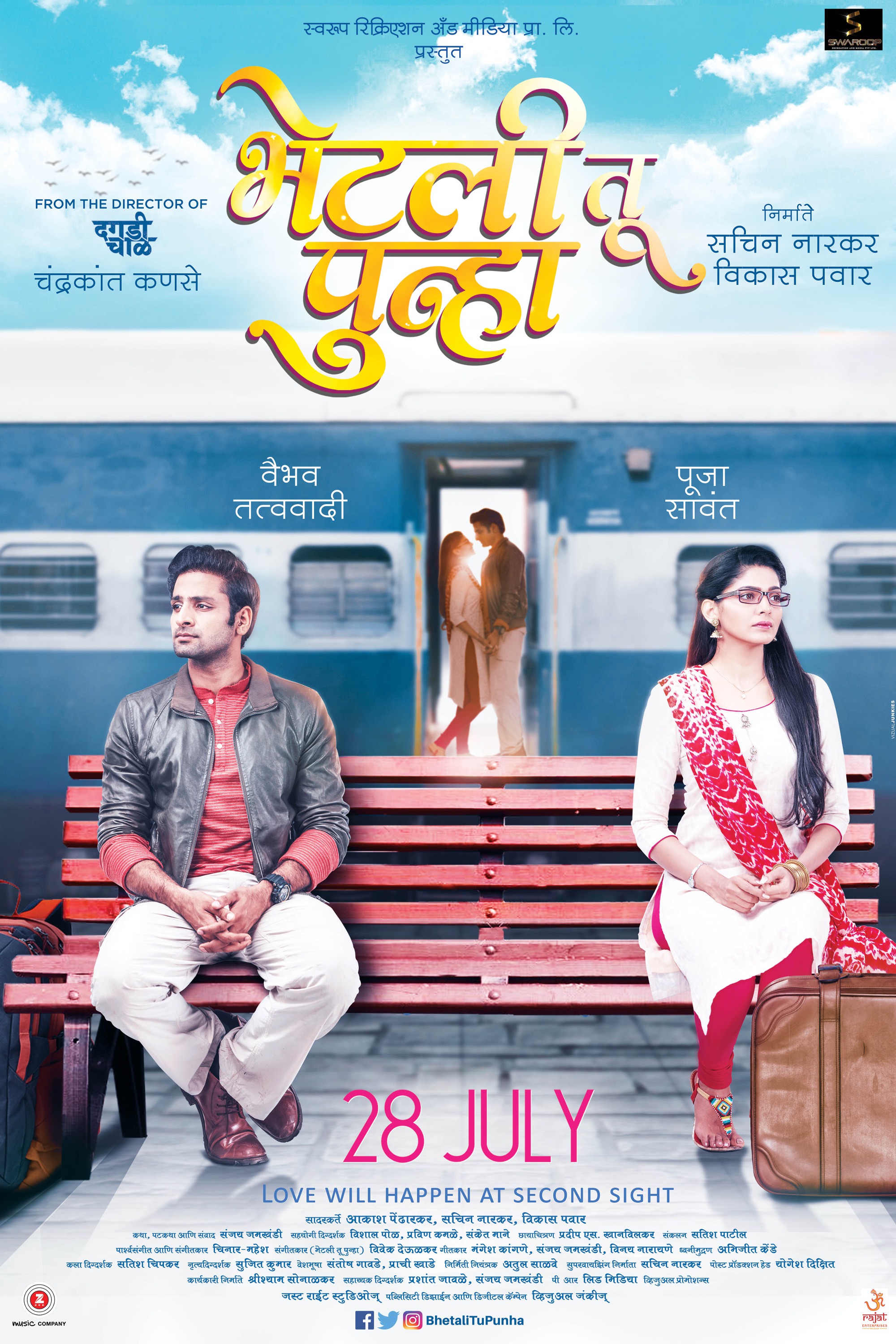 Mega Sized Movie Poster Image for Bhetali Tu Punha (#3 of 3)