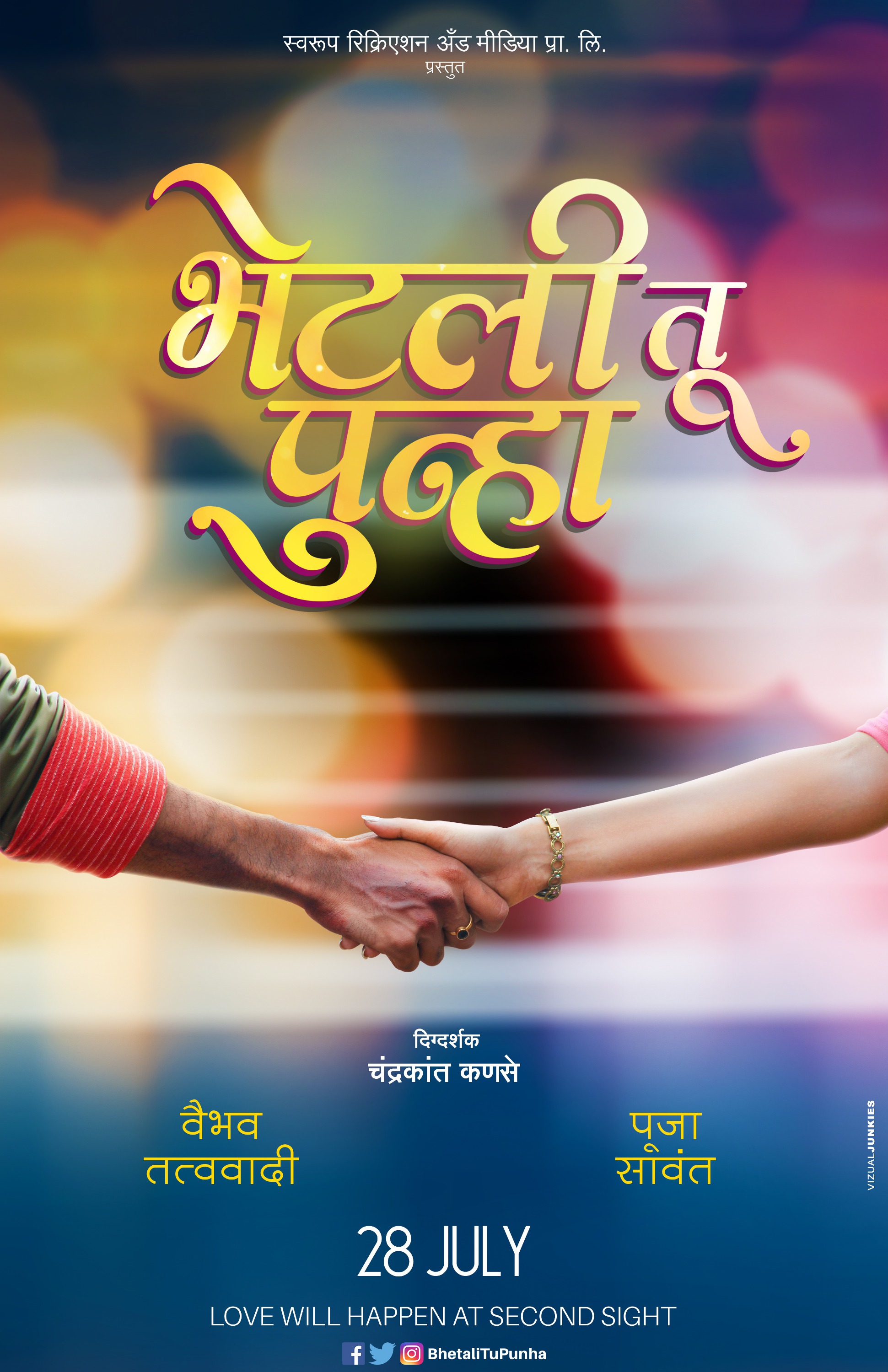Mega Sized Movie Poster Image for Bhetali Tu Punha (#1 of 3)