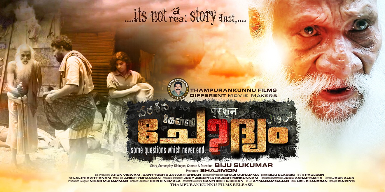 Extra Large Movie Poster Image for Chodhyam (#4 of 8)