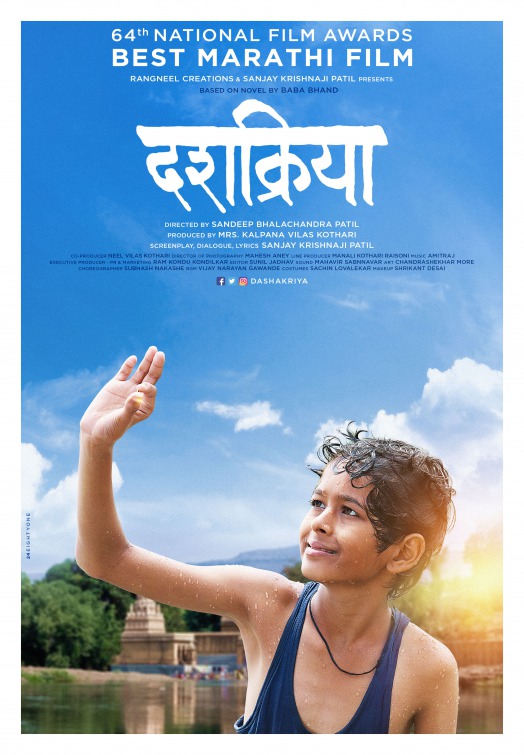 Dashakriya Movie Poster