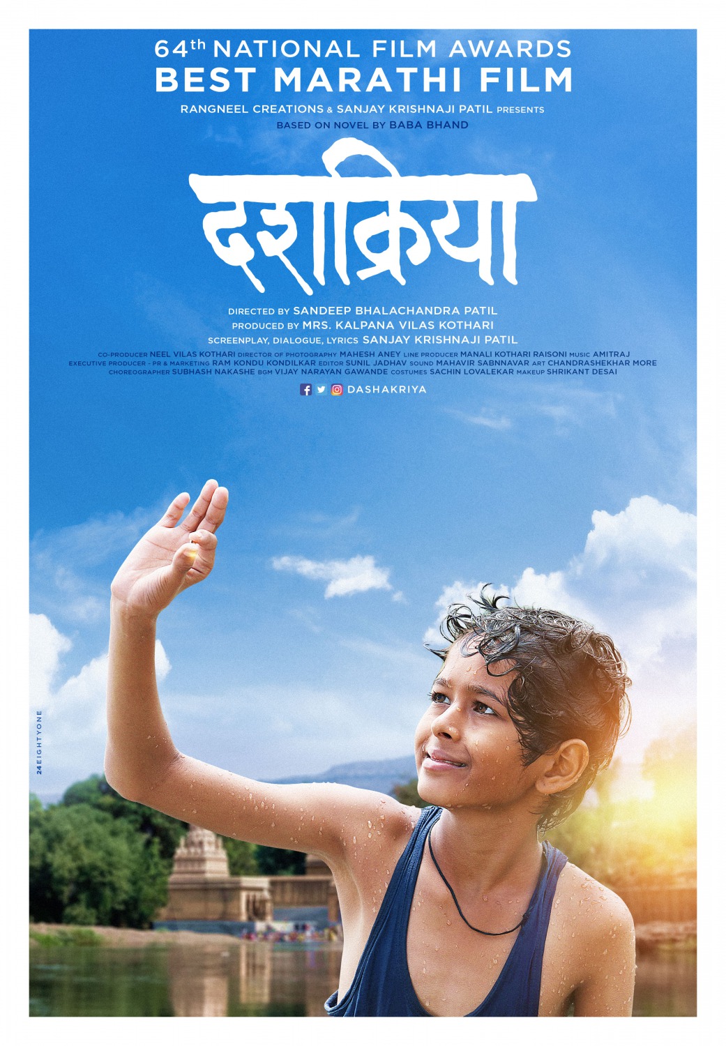Extra Large Movie Poster Image for Dashakriya (#1 of 5)