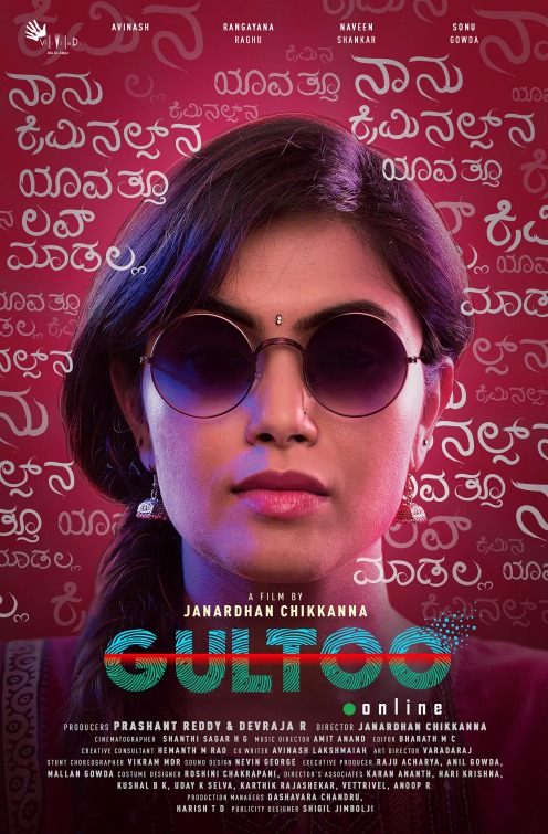 Gultoo Movie Poster