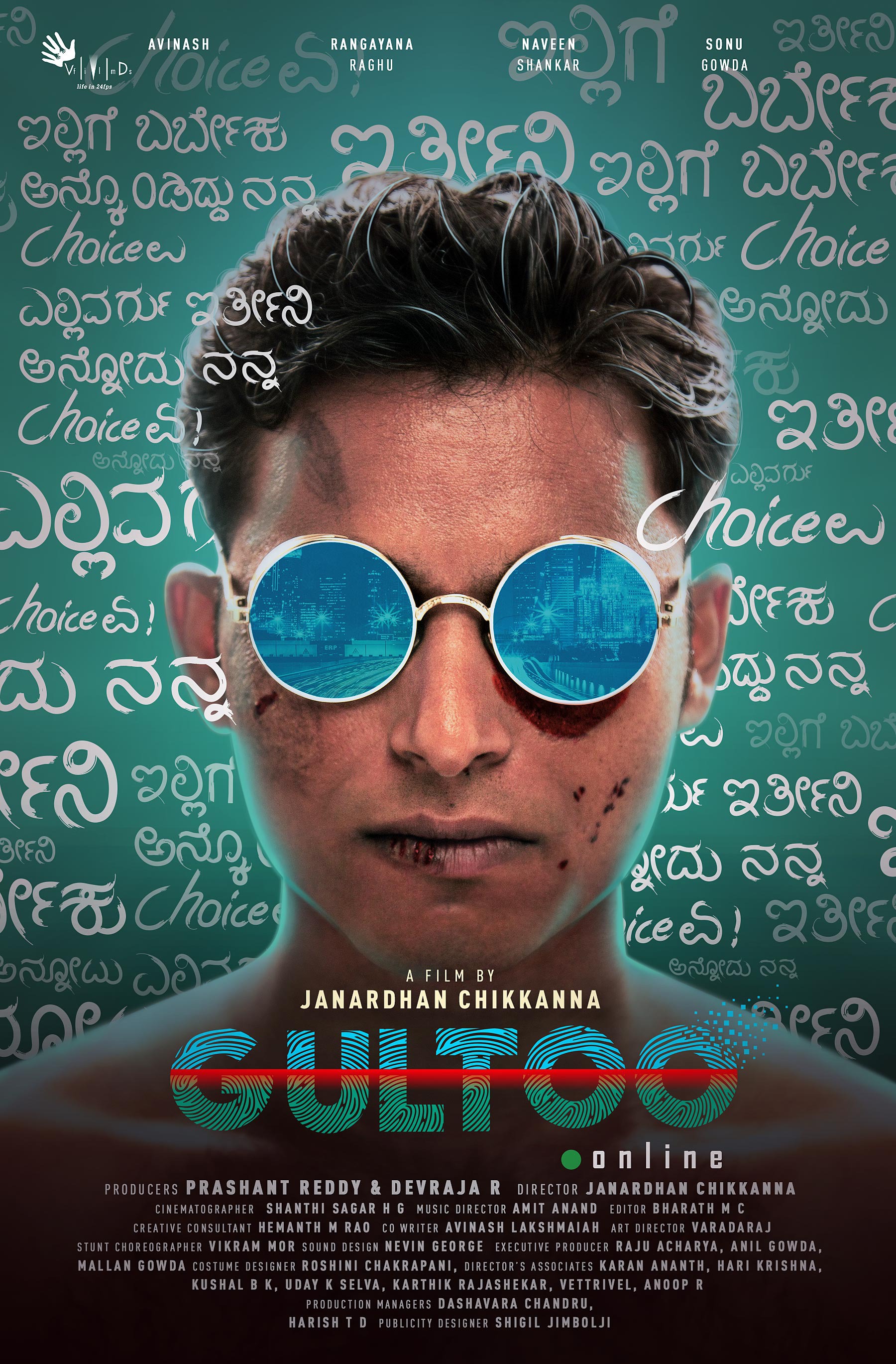 Mega Sized Movie Poster Image for Gultoo (#2 of 3)