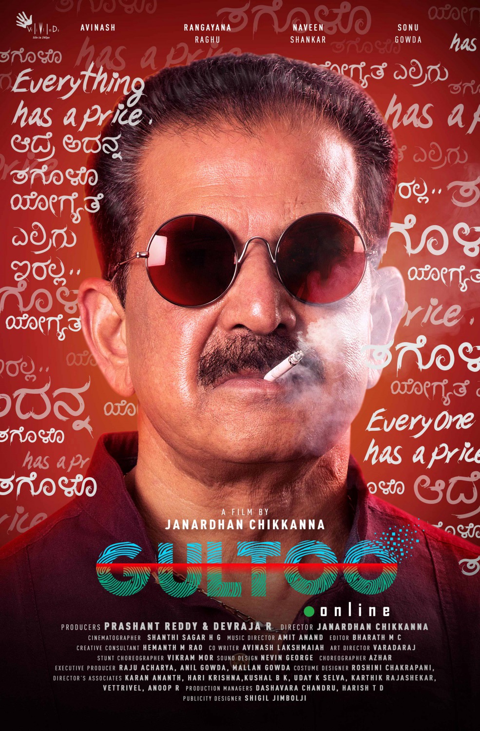 Extra Large Movie Poster Image for Gultoo (#3 of 3)