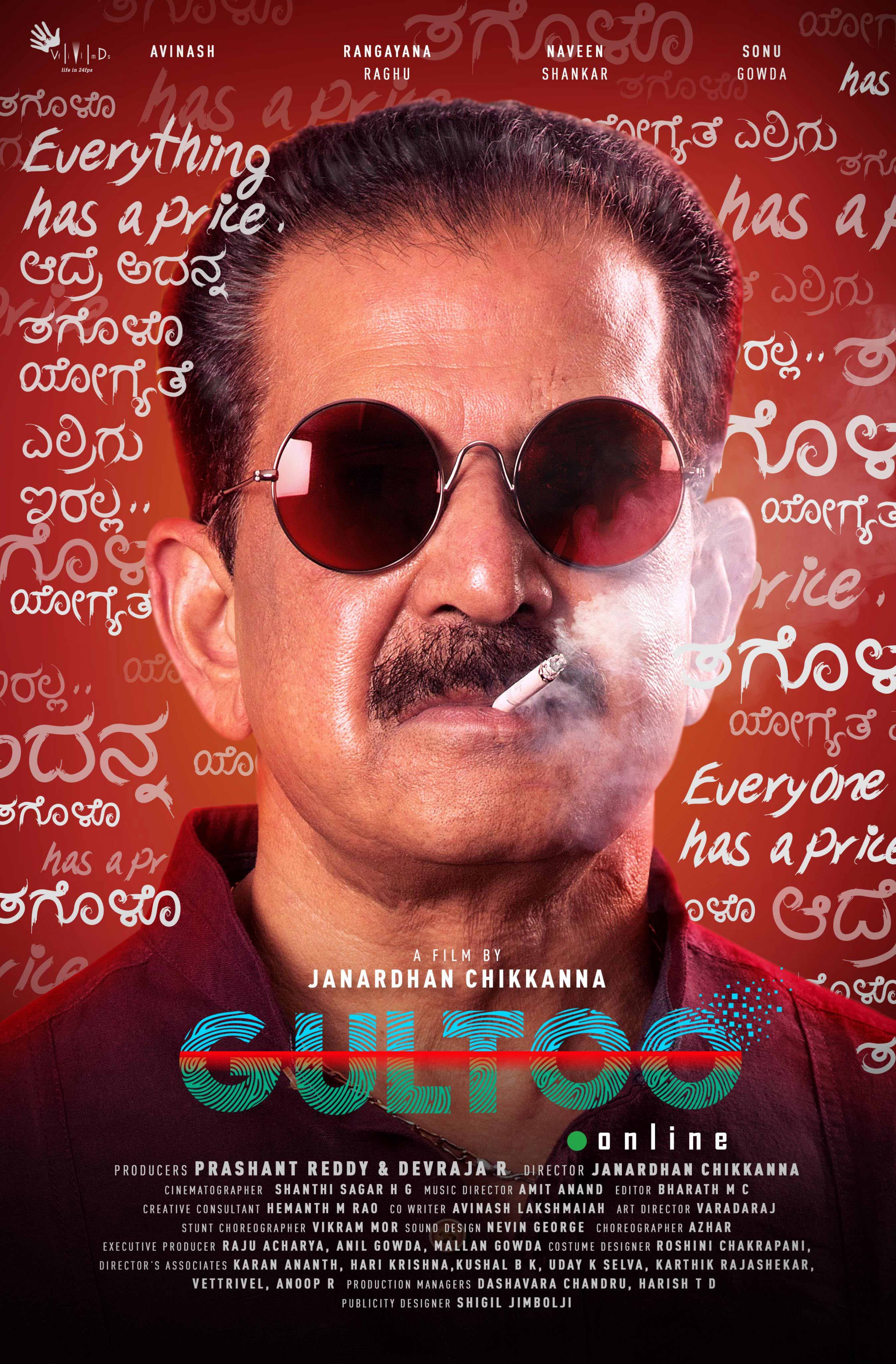 Mega Sized Movie Poster Image for Gultoo (#3 of 3)