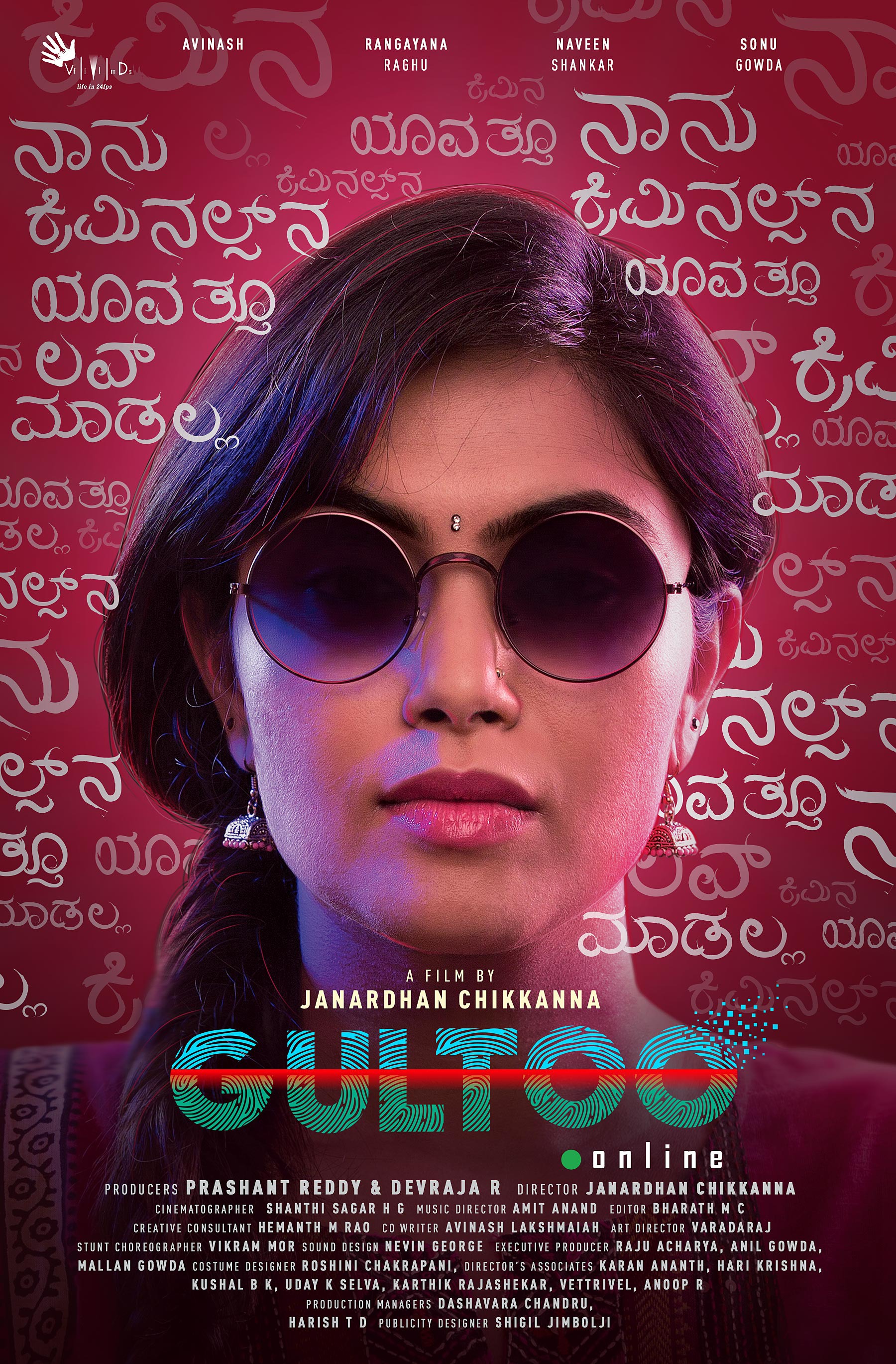 Mega Sized Movie Poster Image for Gultoo (#1 of 3)