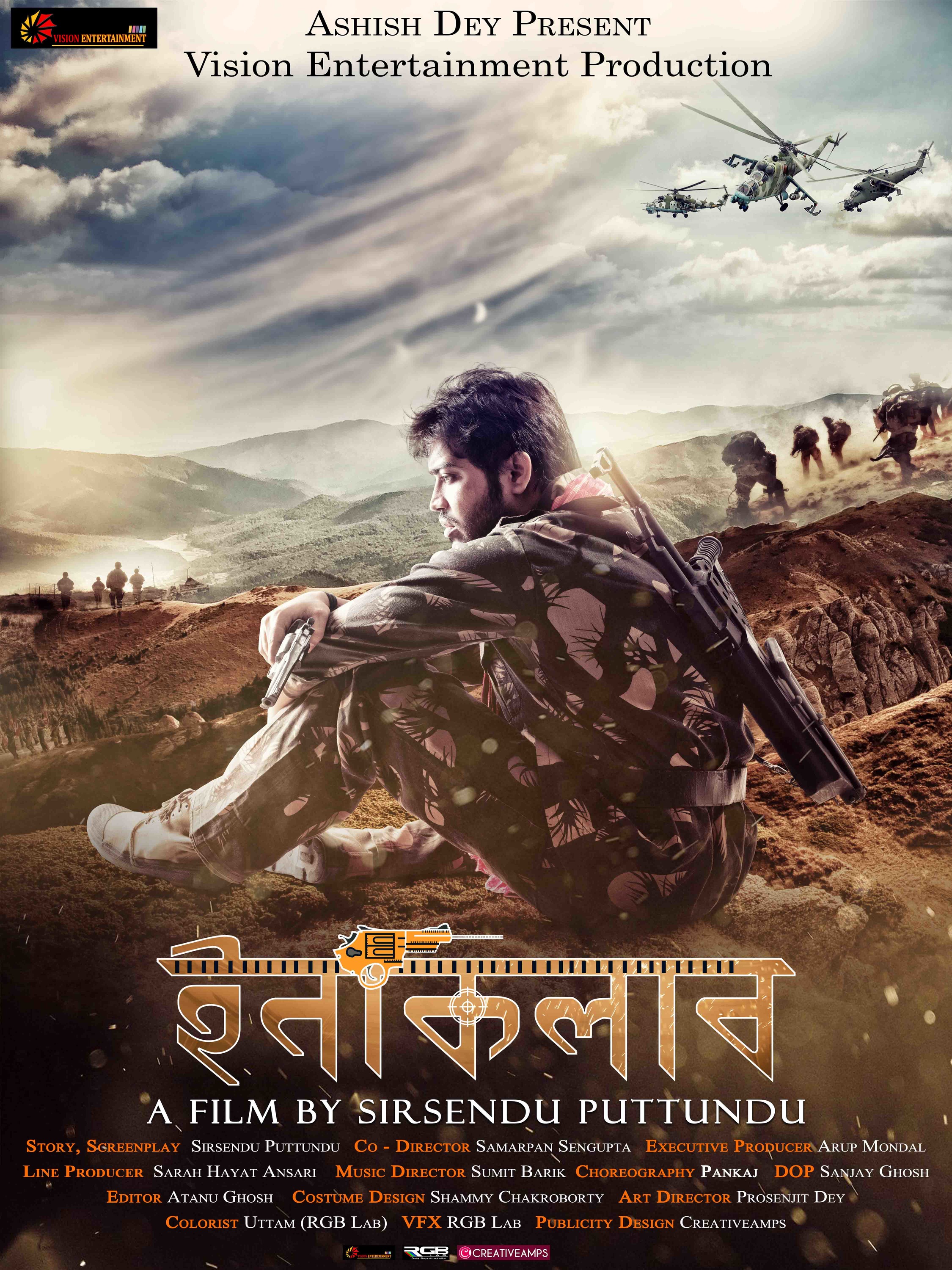 Mega Sized Movie Poster Image for Inkilab (#2 of 2)