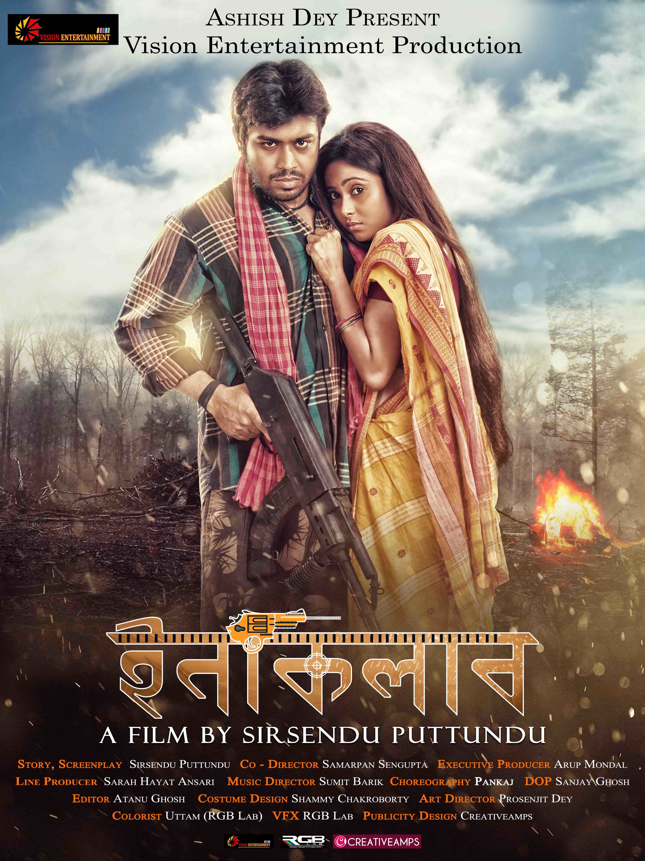 Mega Sized Movie Poster Image for Inkilab (#1 of 2)