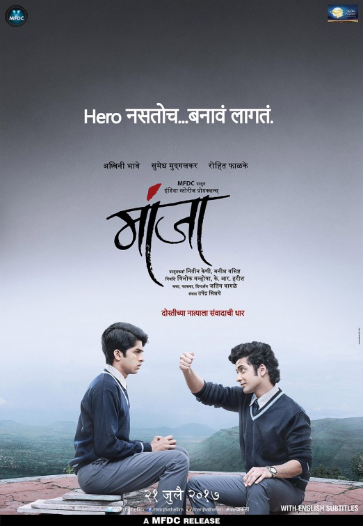 Manjha Movie Poster
