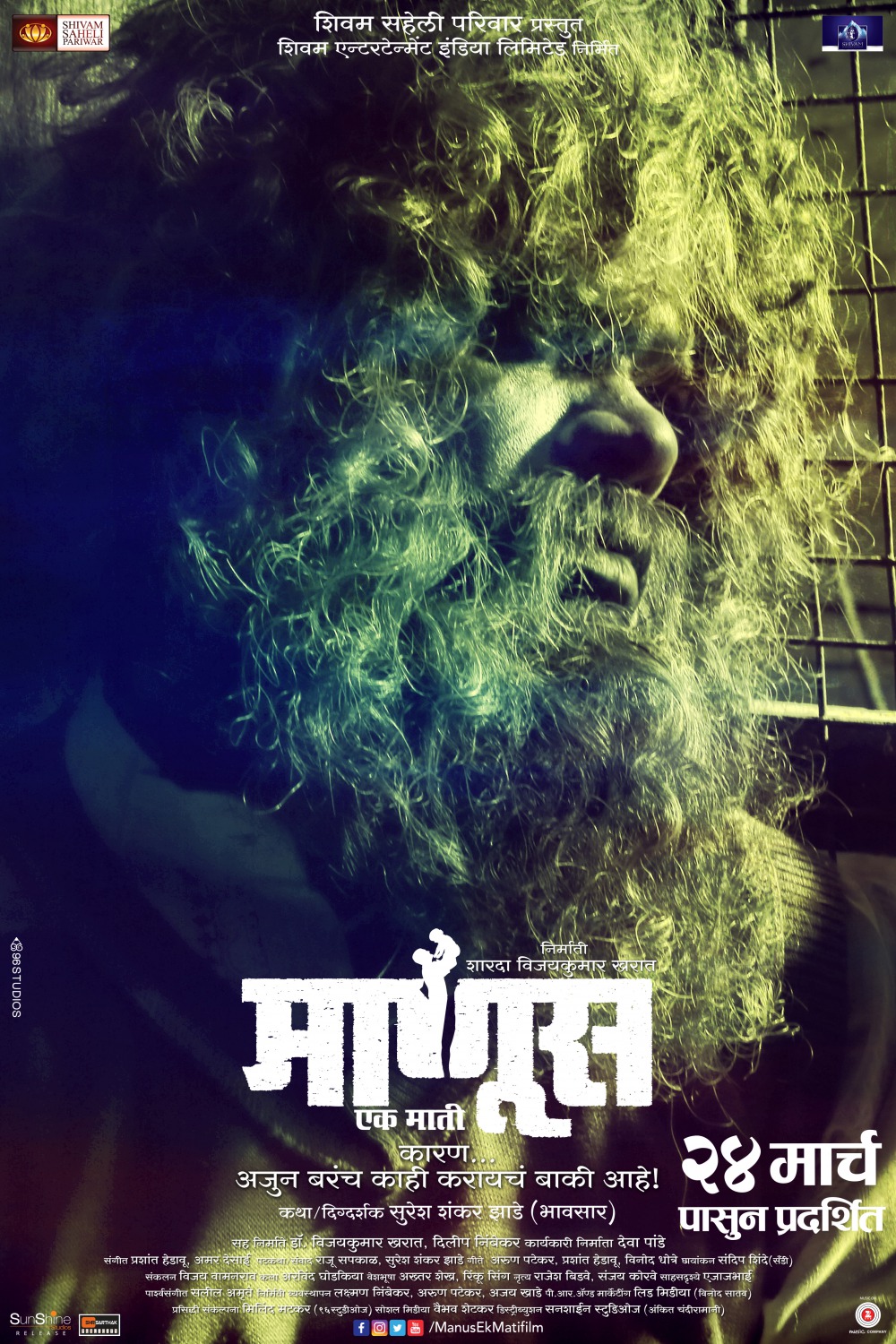 Extra Large Movie Poster Image for Manus Ek Mati (#1 of 6)