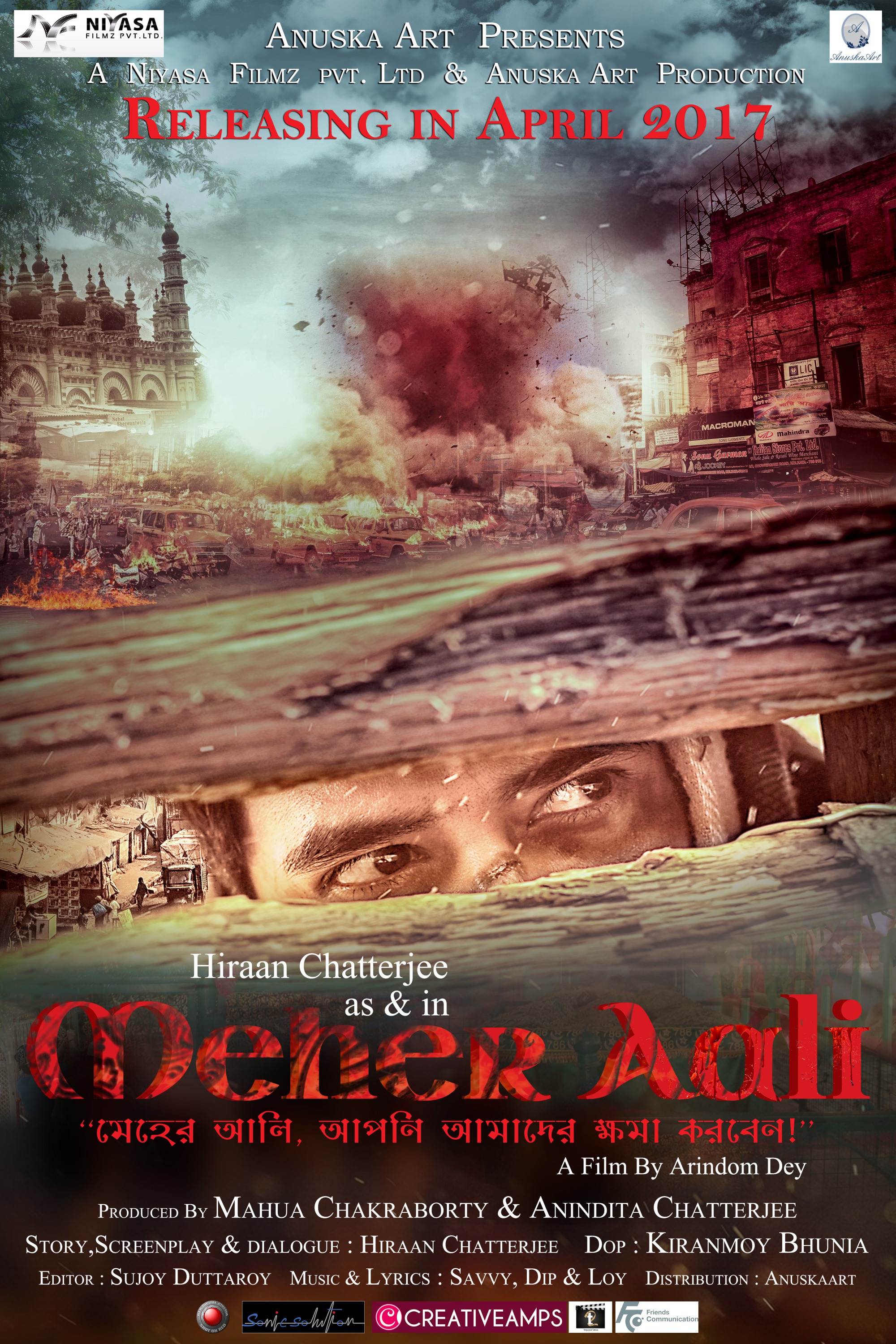 Mega Sized Movie Poster Image for Meher Aali (#2 of 2)