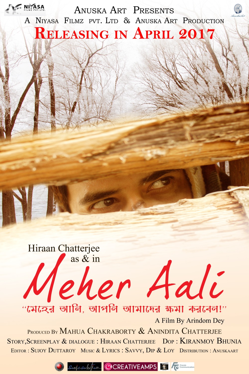 Extra Large Movie Poster Image for Meher Aali (#1 of 2)