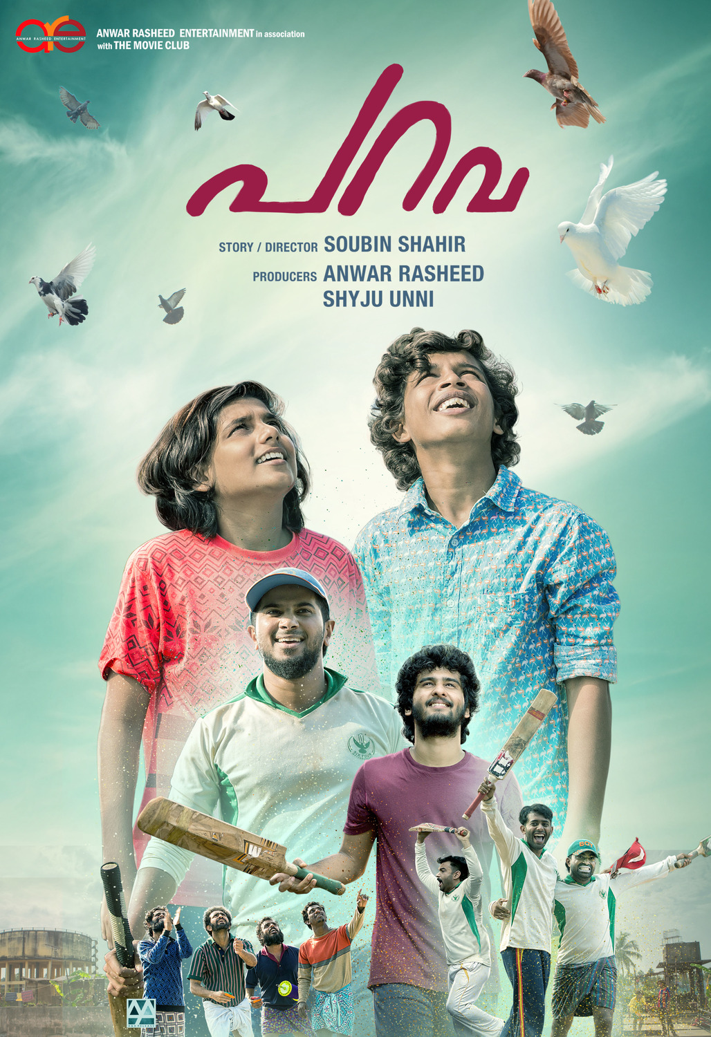 Extra Large Movie Poster Image for Parava (#3 of 9)