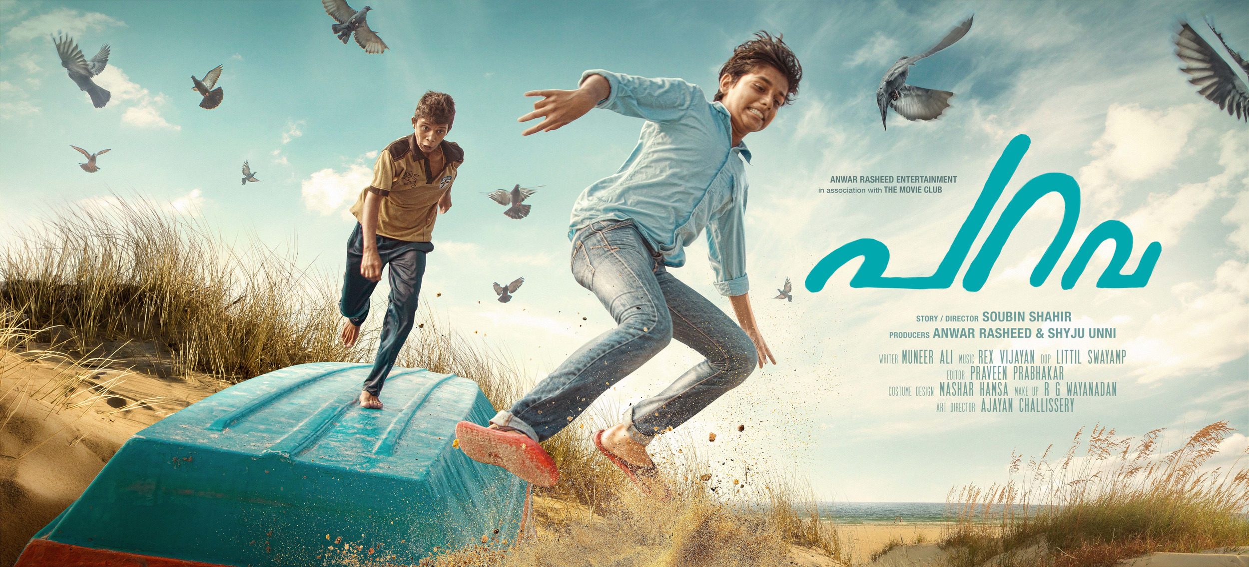 Mega Sized Movie Poster Image for Parava (#7 of 9)