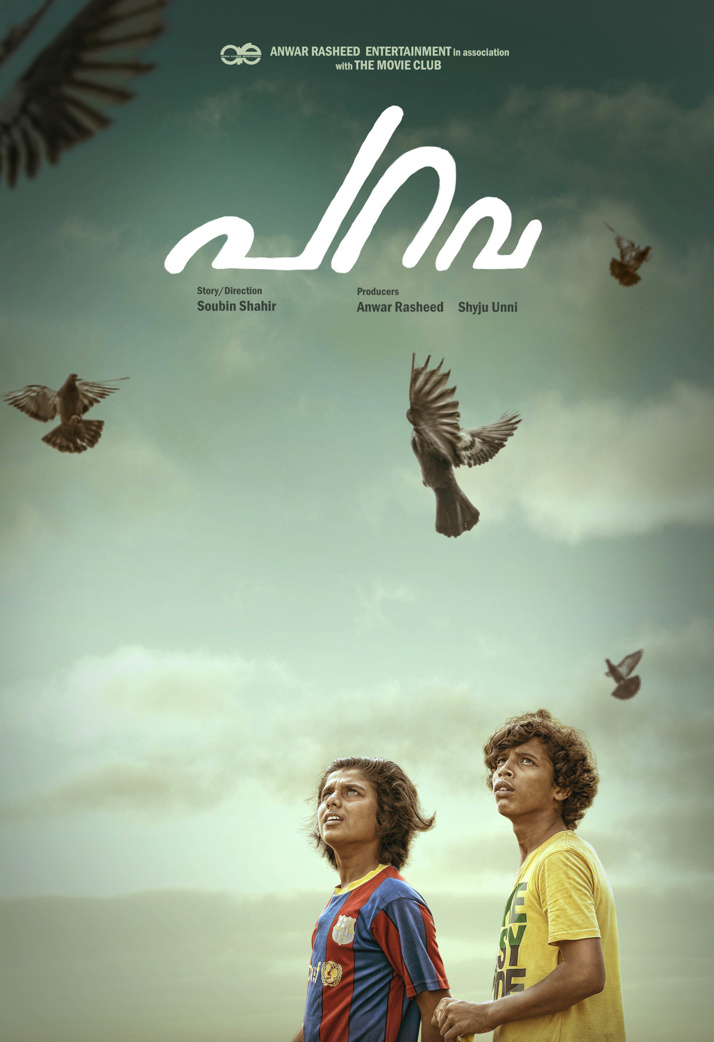 Extra Large Movie Poster Image for Parava (#1 of 9)