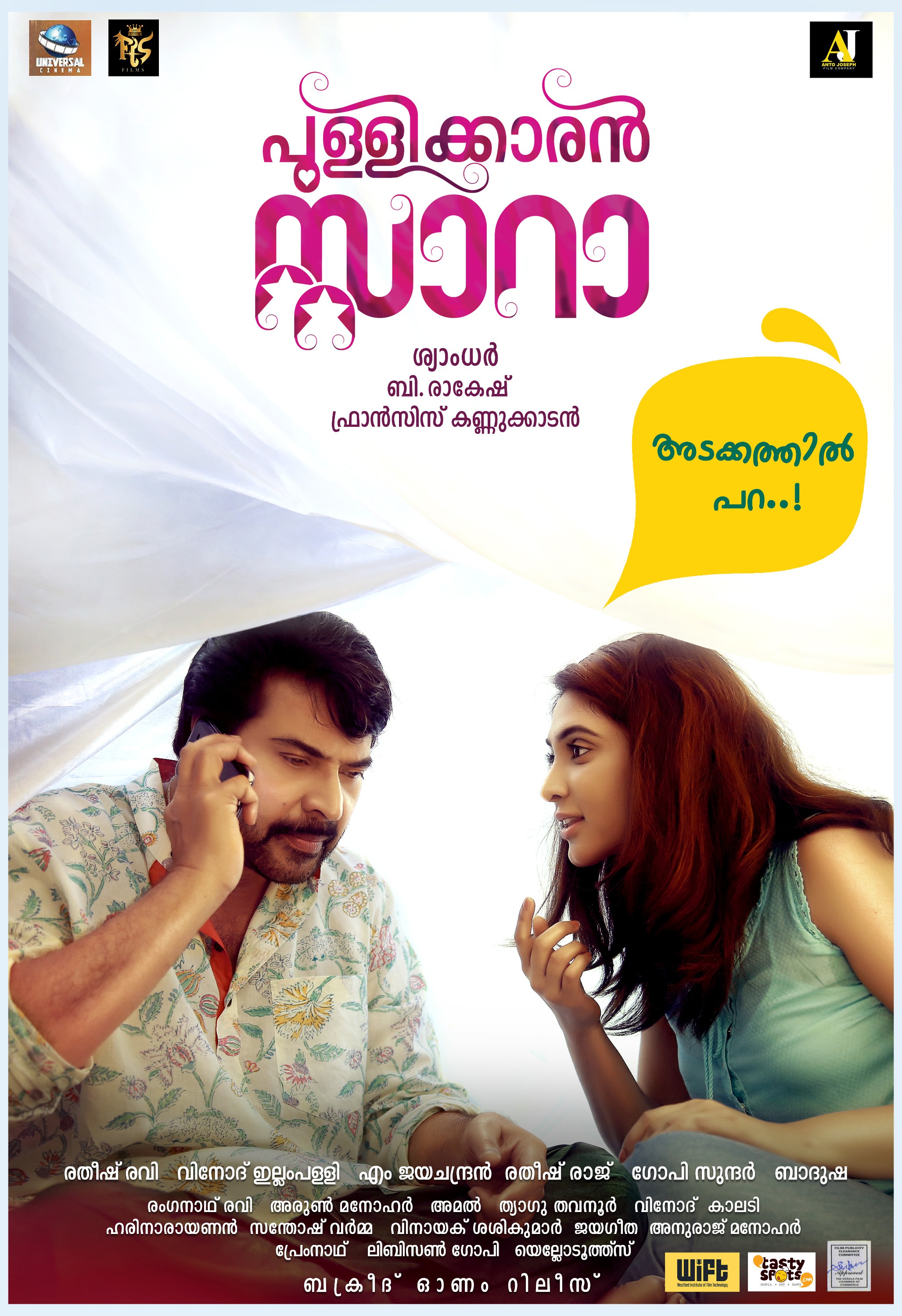 Mega Sized Movie Poster Image for Pullikkaran Staraa (#1 of 5)