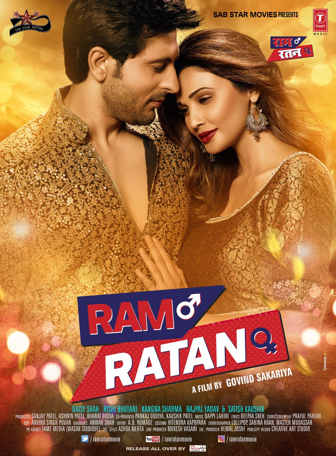 Extra Large Movie Poster Image for Ram Ratan (#2 of 7)