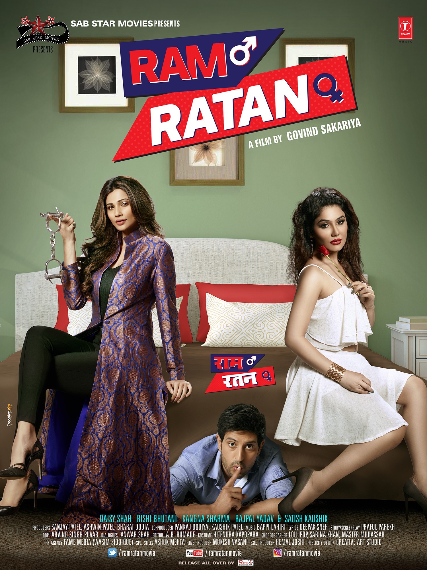 Mega Sized Movie Poster Image for Ram Ratan (#3 of 7)