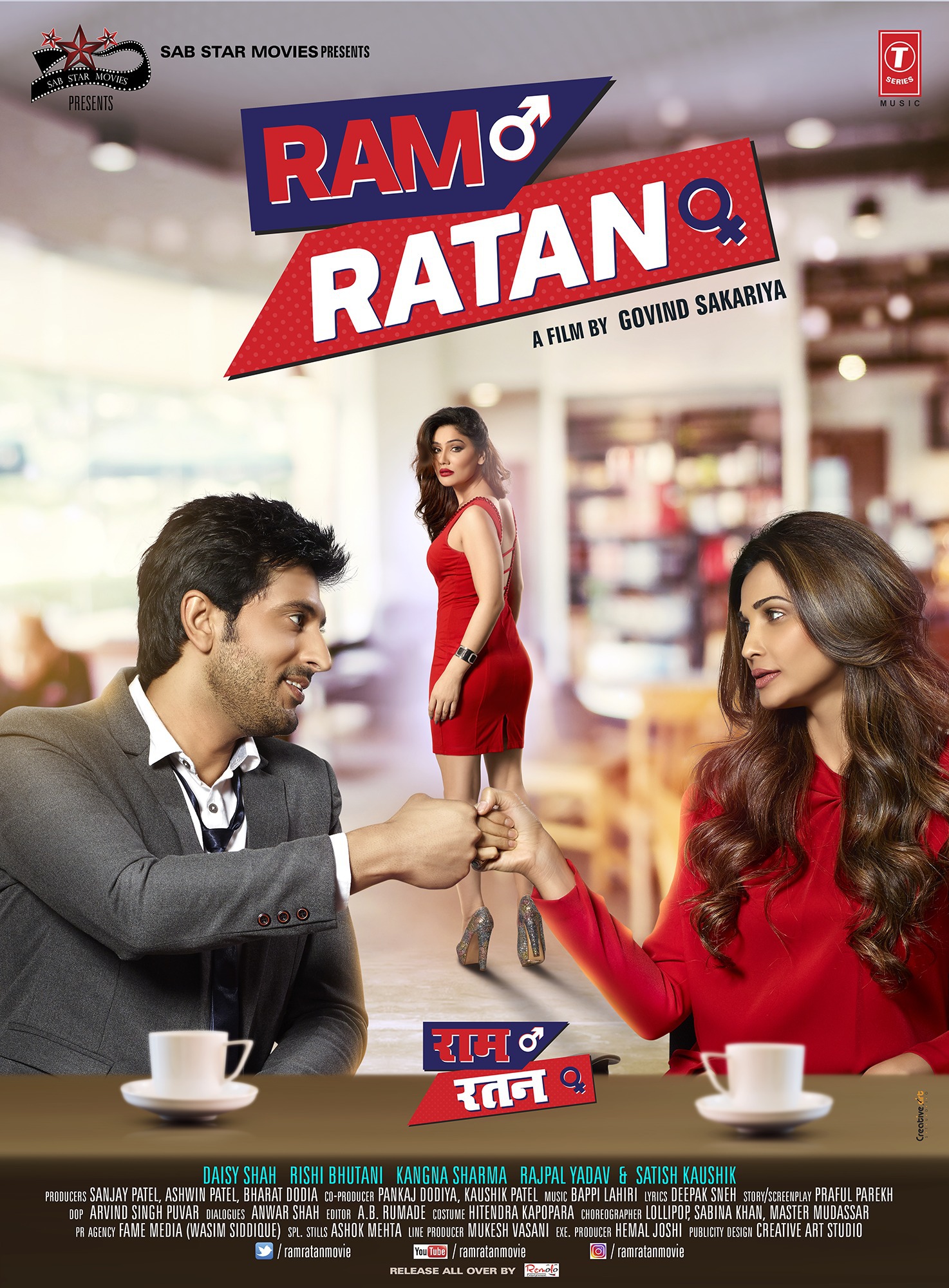 Mega Sized Movie Poster Image for Ram Ratan (#4 of 7)