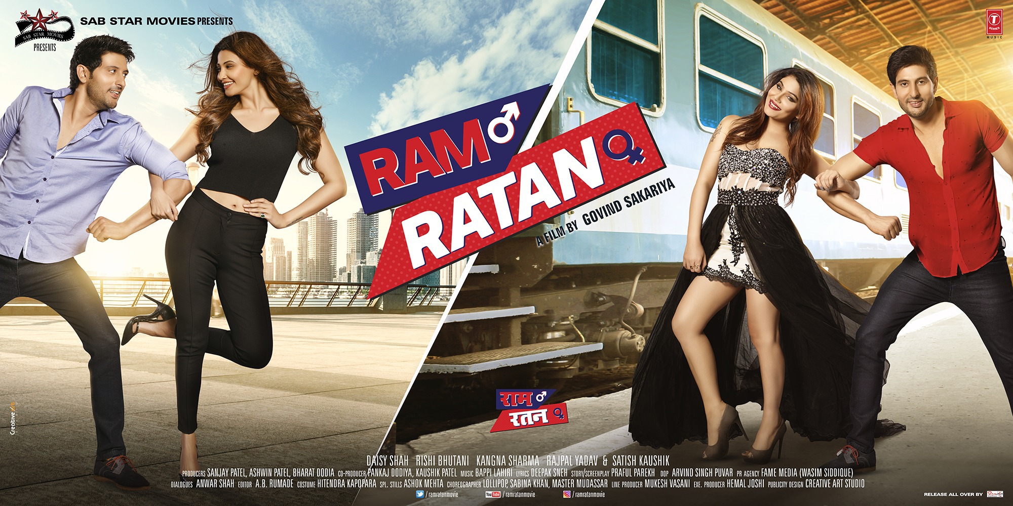 Mega Sized Movie Poster Image for Ram Ratan (#7 of 7)