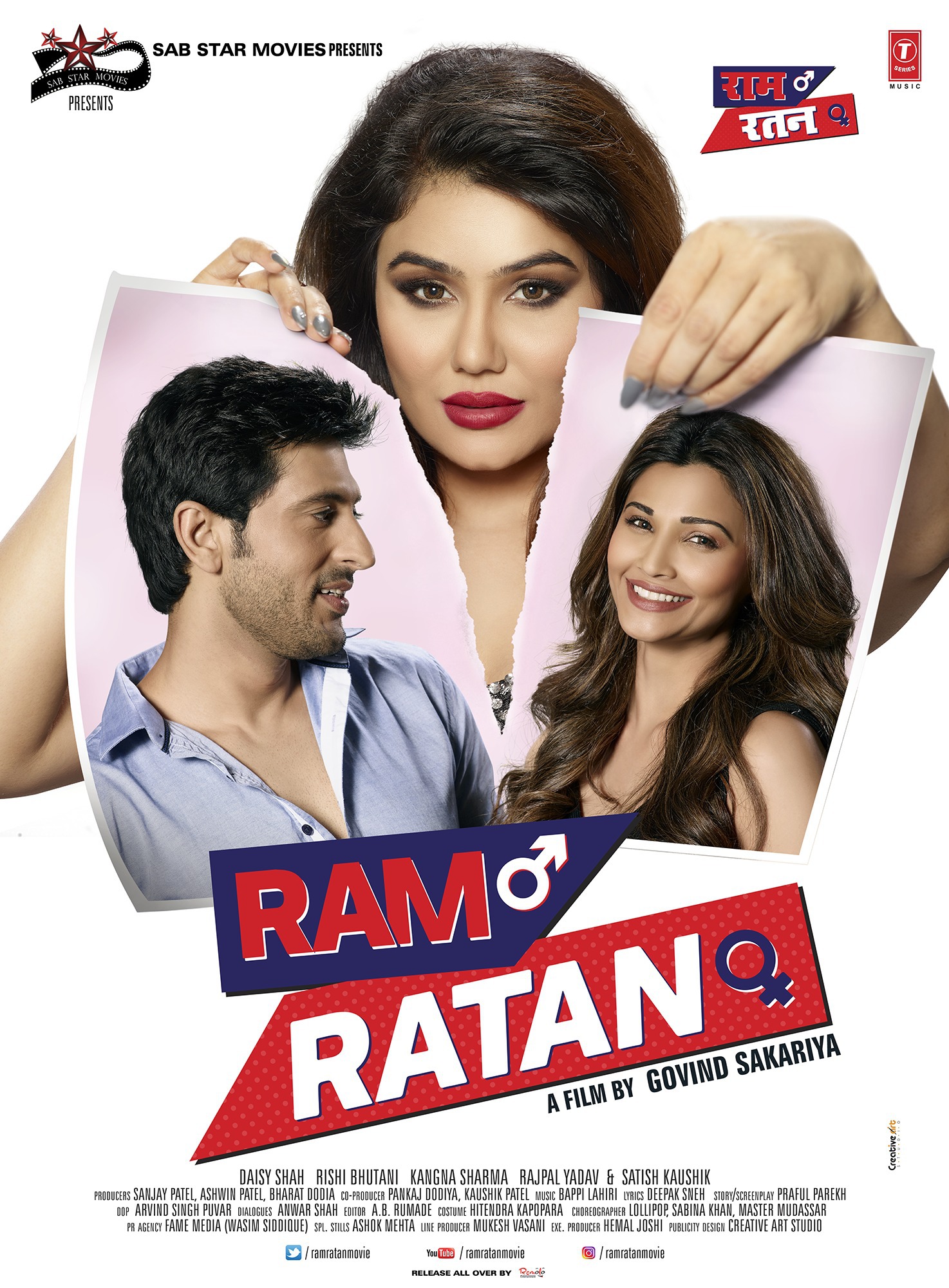 Mega Sized Movie Poster Image for Ram Ratan (#1 of 7)