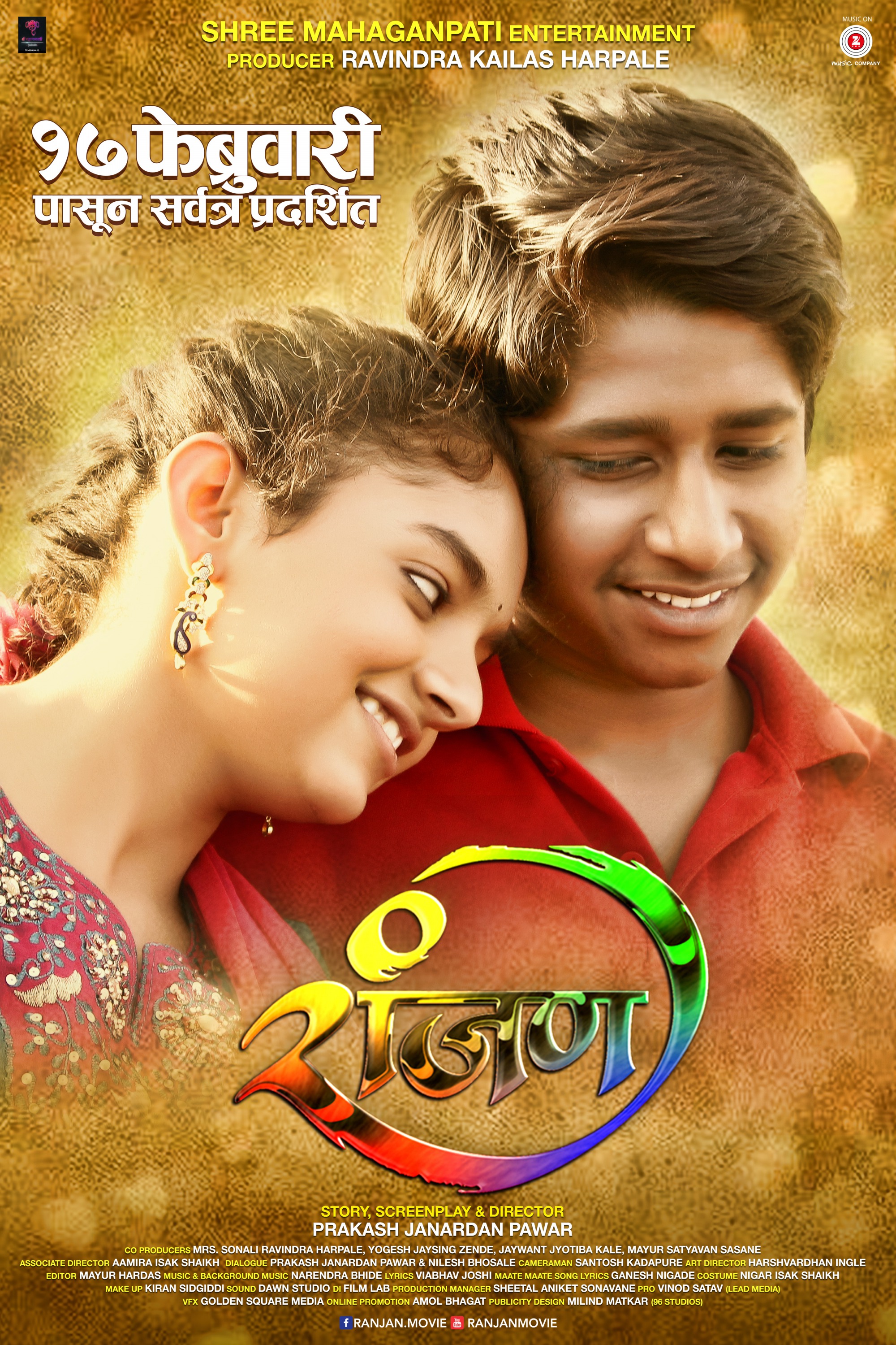 Mega Sized Movie Poster Image for Ranjan (#1 of 2)