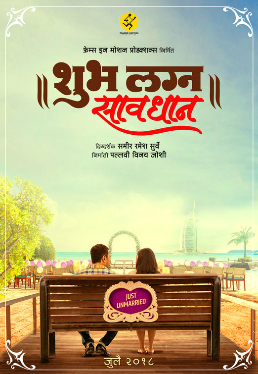 Shubh Mangal Saavdhan Movie Poster