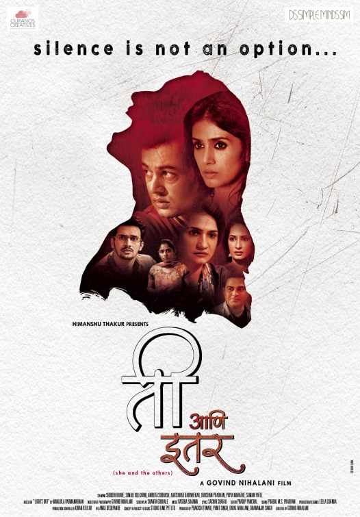 Ti Ani Itar Movie Poster