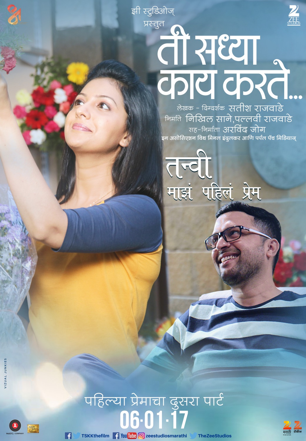 Extra Large Movie Poster Image for Ti Saddhya Kay Karte (#10 of 10)
