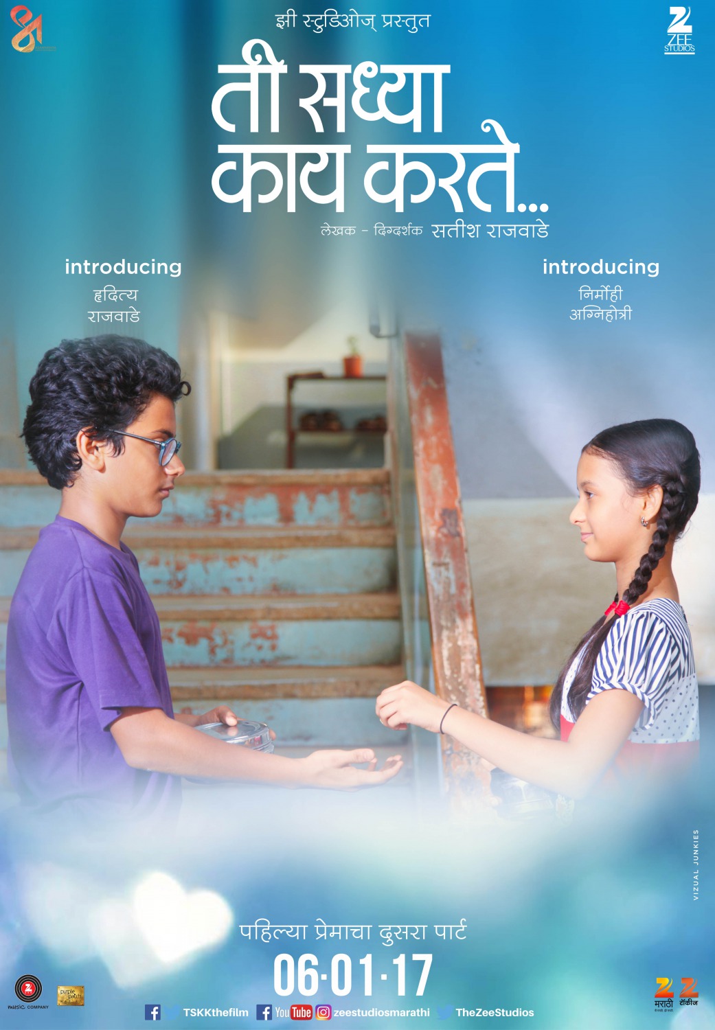 Extra Large Movie Poster Image for Ti Saddhya Kay Karte (#6 of 10)