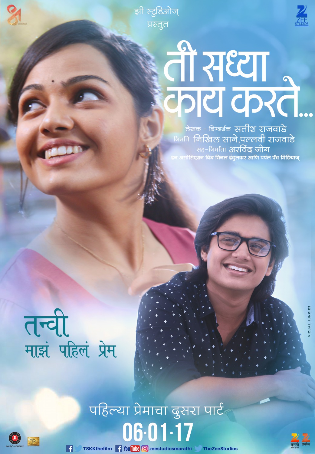 Extra Large Movie Poster Image for Ti Saddhya Kay Karte (#9 of 10)