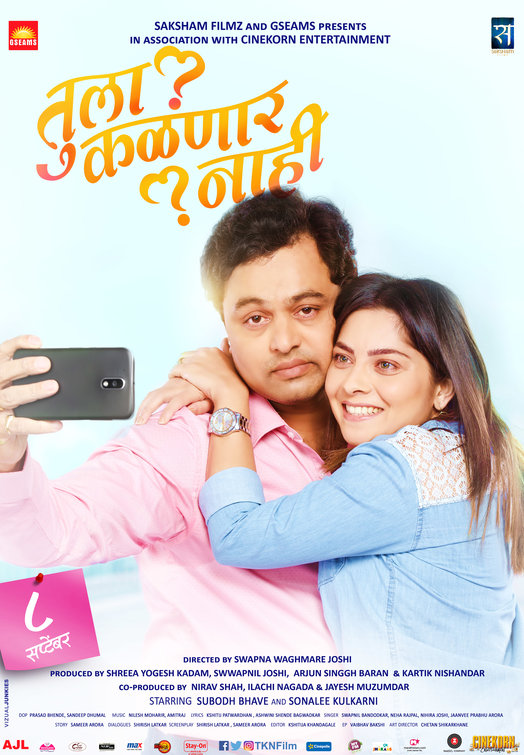 Tula Kalnnaar Nahi Movie Poster