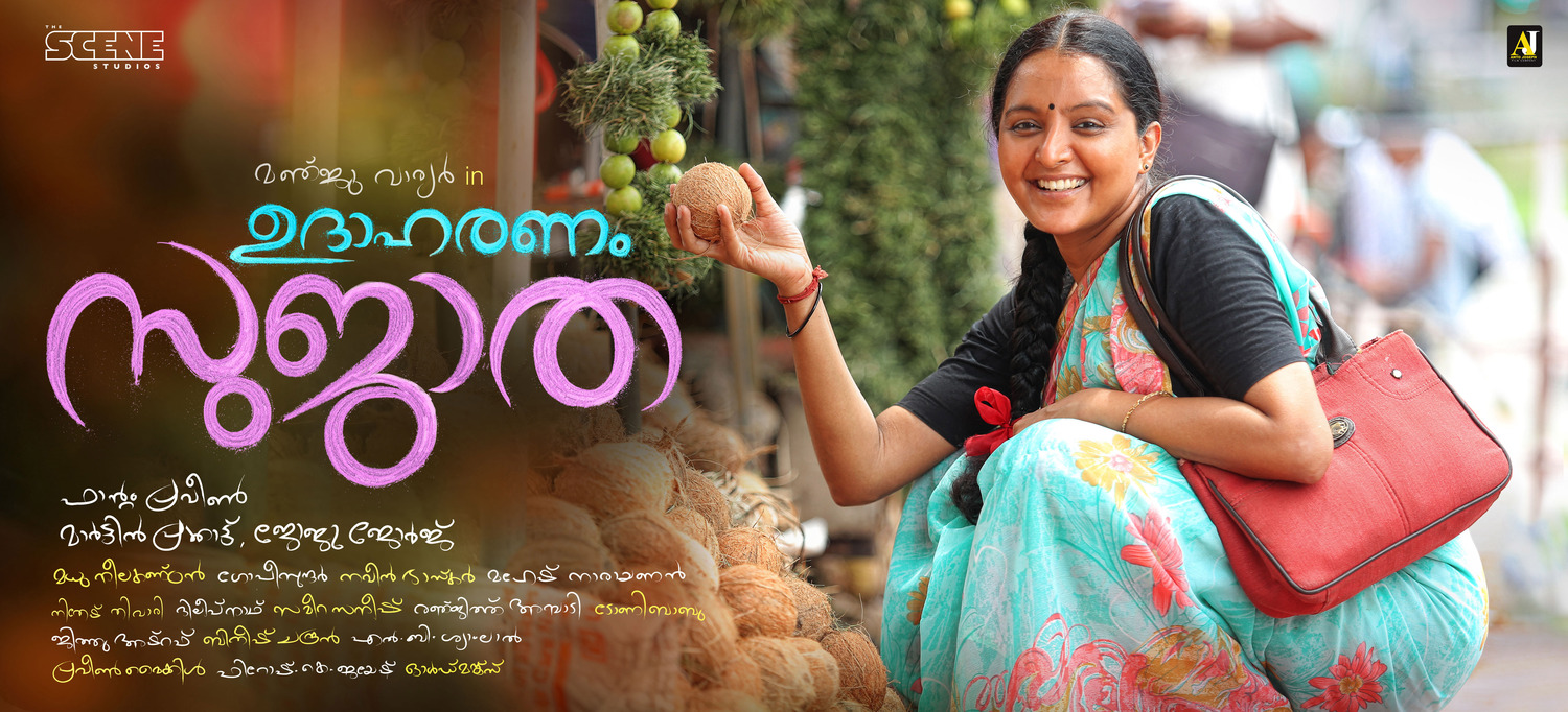 Extra Large Movie Poster Image for Udhaharanam Sujatha (#2 of 5)