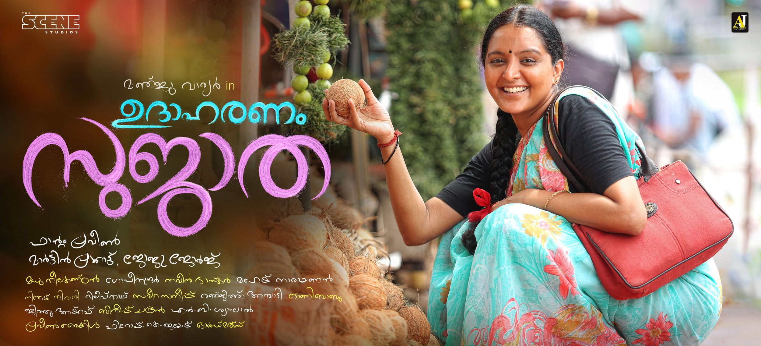 Mega Sized Movie Poster Image for Udhaharanam Sujatha (#2 of 5)