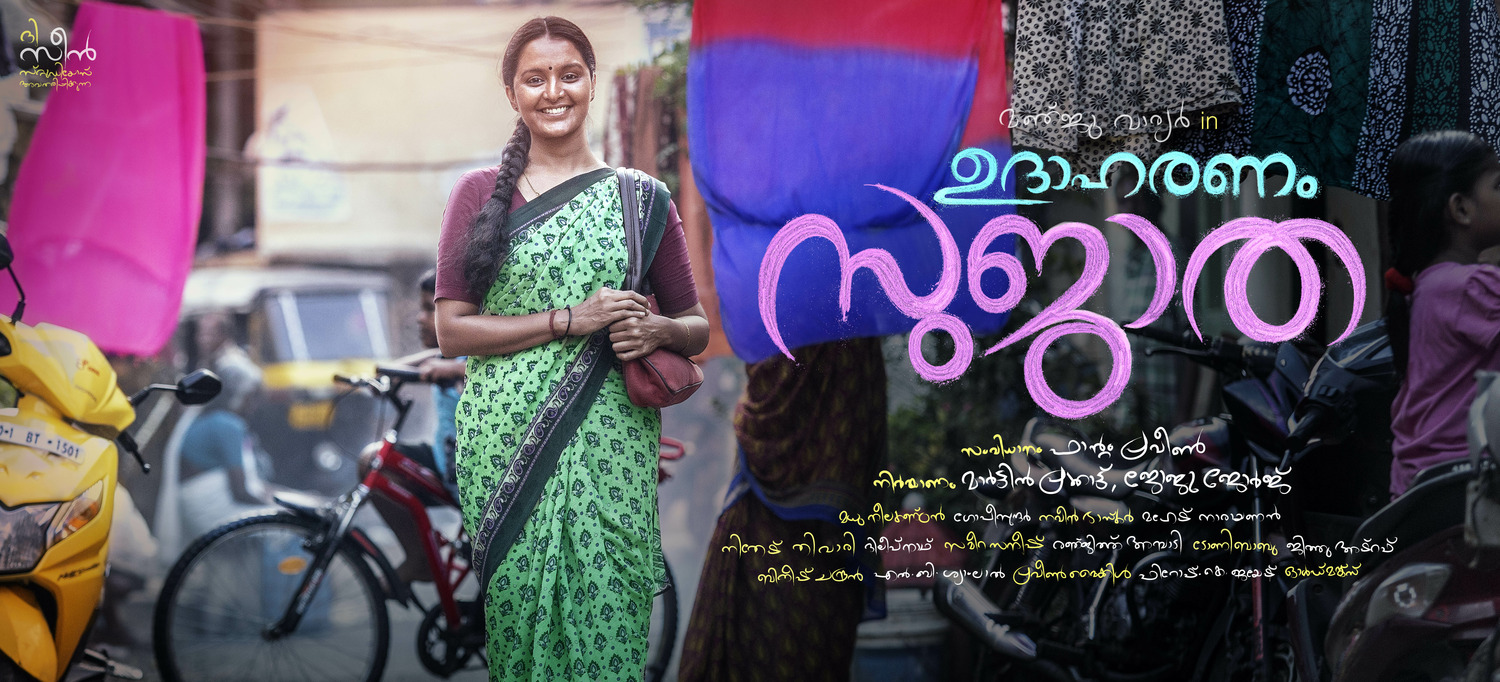 Extra Large Movie Poster Image for Udhaharanam Sujatha (#3 of 5)