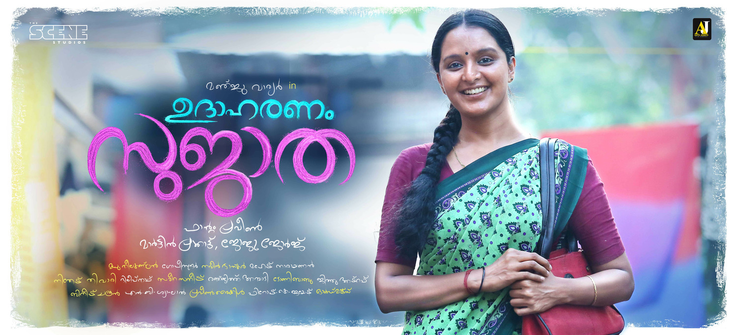 Extra Large Movie Poster Image for Udhaharanam Sujatha (#4 of 5)