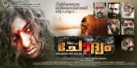 Chodhyam (2017) Thumbnail