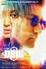 Devi (2017) Thumbnail