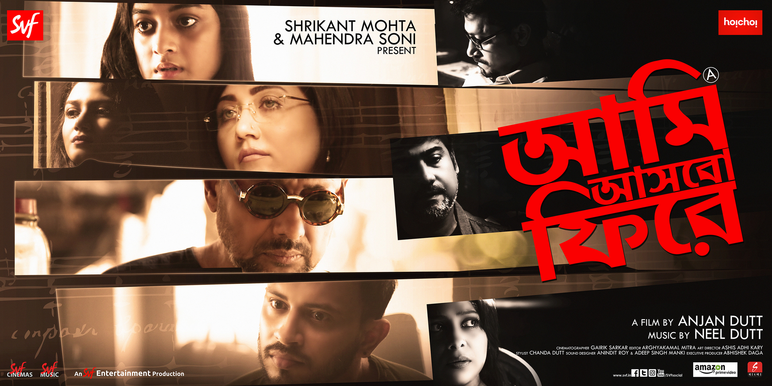 Mega Sized Movie Poster Image for Aami Ashbo Phirey (#2 of 2)