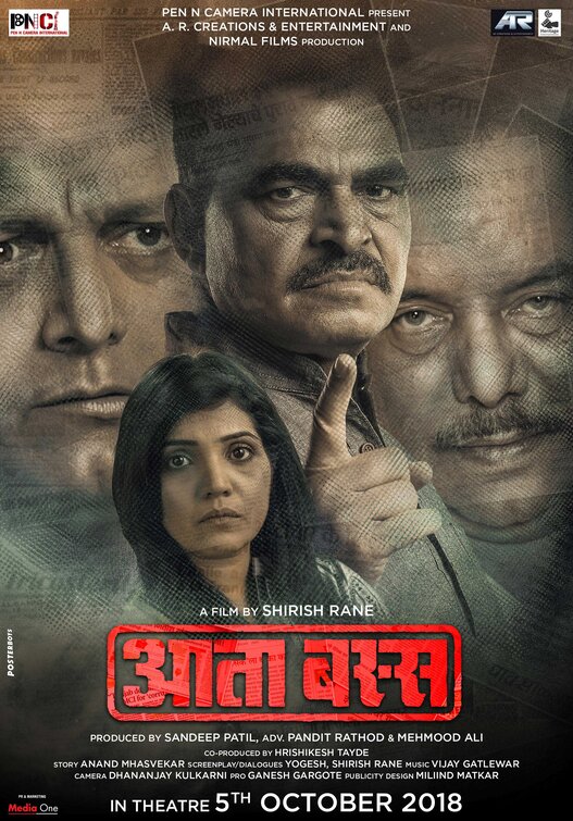 Aata Baas Movie Poster
