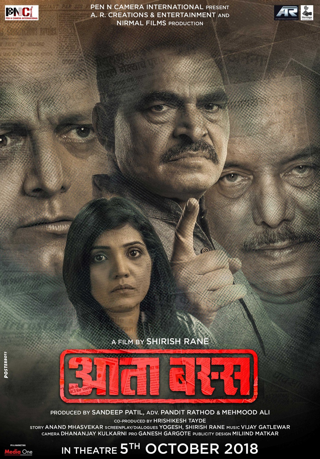 Extra Large Movie Poster Image for Aata Baas 