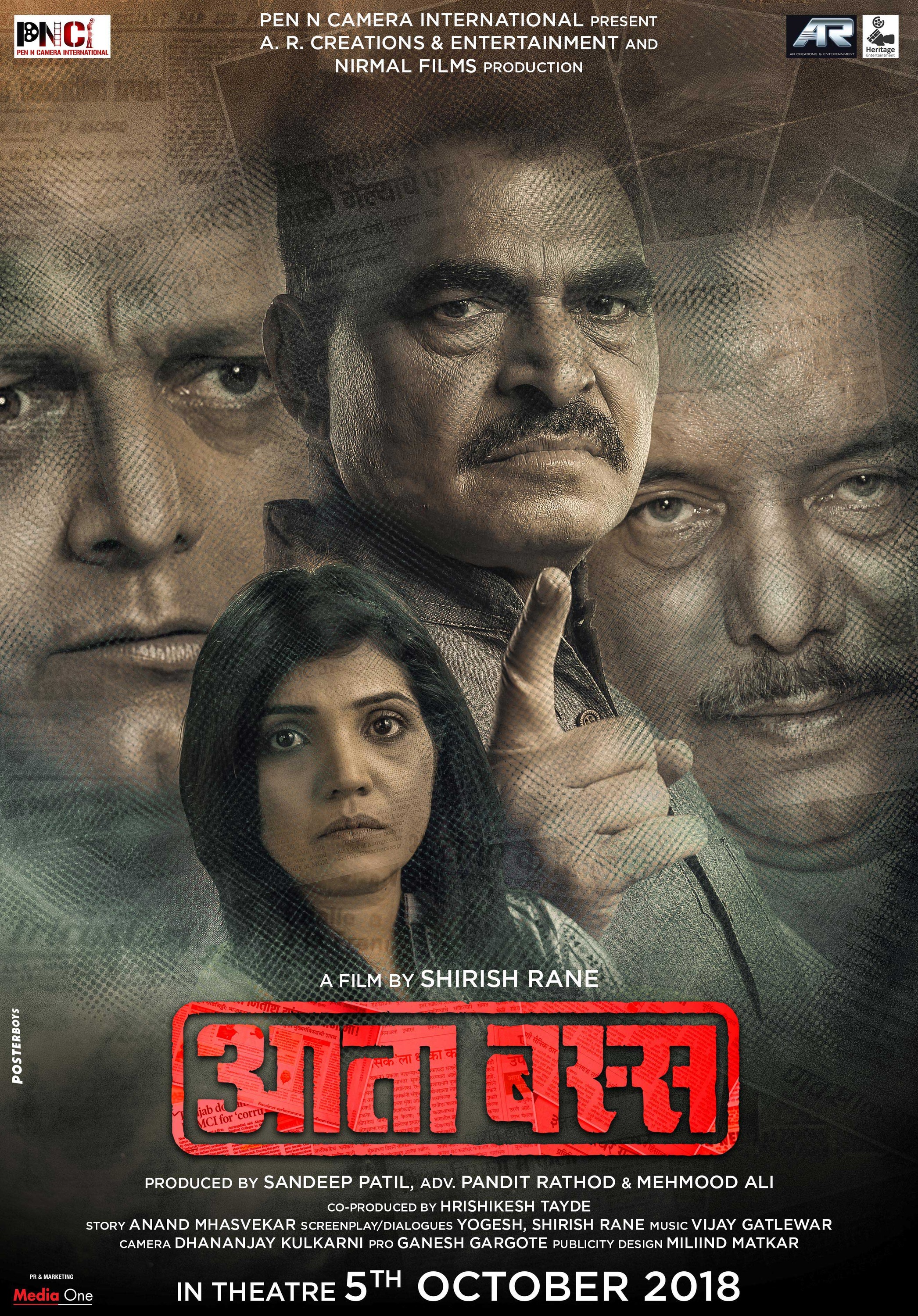 Mega Sized Movie Poster Image for Aata Baas 