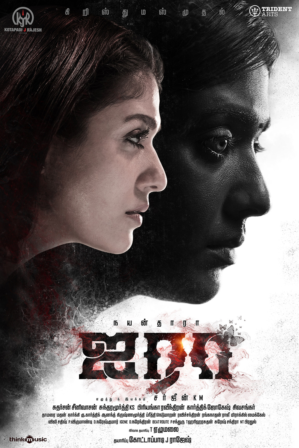 Extra Large Movie Poster Image for Airaa (#1 of 2)