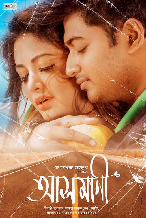 Asmani Movie Poster