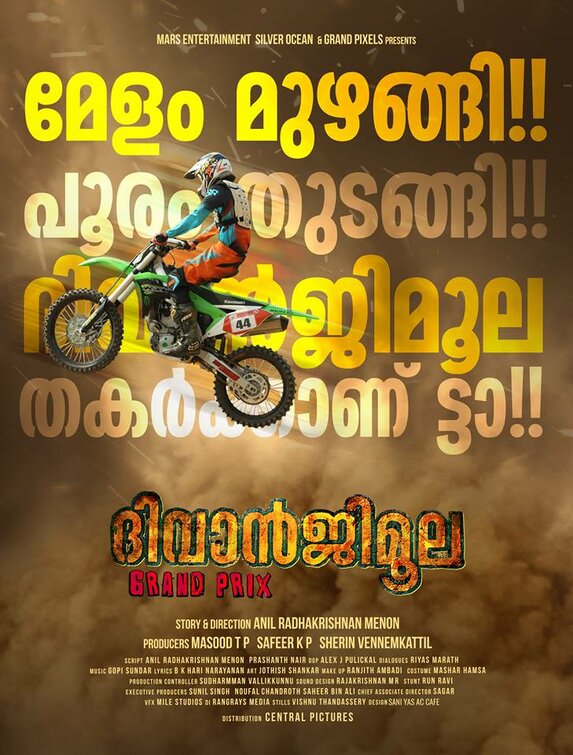 Diwanji Moola Grand Prix Movie Poster